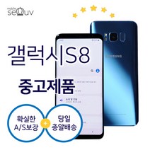 삼성 갤럭시S8+ (SM-G955) 중고폰 공기계 리퍼폰 3사호환가능 사은품포함, 코랄블루S급, S8+ (SM-G955)