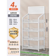 약국 편의점 선반 마트 진열대 과자 철제 매대 문구, 화이트 4단 / 고정식