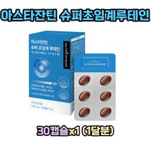 nutri커먼 아스타잔틴 슈퍼초임계루테인 30캡슐x1 (1달분) 눈건강