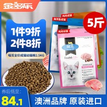 고양이 사료 야유하다 수입 닭고기 해양 물고기 애완동물 펫 어린 어머니 살을 찌우다 5근 2282133356, 6개 월 이상, 야유하다 해양 물고기 미모 전가 고양