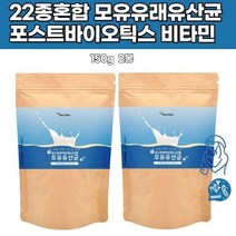 22종모유유산균 엘플로린 포스트바이오틱스 청소년 위대한V133 남자 파우다 장건강 락토바실러스 가세리