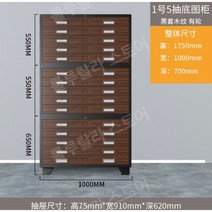 사무실수납장 서류보관 서류 열쇠수납함 물품보관함 수납력좋은 보관함, 1.2mm, 월넛 우드그레인 1호 수납장 3세트