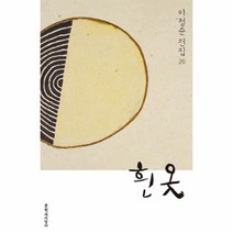 이노플리아 흰옷-26 이청준 전집, One color | One Size@1