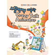 시끌벅적 미술관:생각보다 쉬운 소프트웨어, 해람북스(구 북스홀릭)