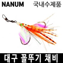 국산 대구킬러 꼴뚜기 대구채비 대구바늘 대구꼴뚜기, ., G G Z