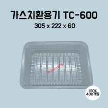 [부경마켓]산소용기 투명) TC600 318(w)x228(D)x50(H) 1박스 400개
