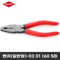 크니펙스 펜치 0301160SB 일반형 뺀치 6인치 컷팅 절단 와이어 절연 독일산