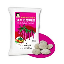 고추 고형비료 20kg - 밑비료 - 웃비료(추비) - 대포장 - 약 800~900알