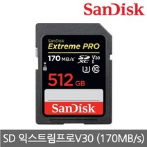 [니콘카메라샌디스크extremepro] 윰숍/샌디스크 익스트림 프로 SD카드 메모리 CLASS10 200MB/s 512G MLC/SDXXD DSLR 카메라, 상세페이지 참조