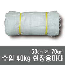 수입마대 현장용 40KG 흙마대자루 폐기물 재활용 PP마대 자루, 흰색, 100개
