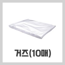 [벨라드뽀] 거즈 미용거즈 순면 10매 피부자격시험 팩도구
