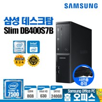 삼성 7세대 사무용 가정용 업무용 인강용 데스크탑 DB400S7B 인텔 i5-7500 8G SSD240G 윈도우10 컴퓨터본체 브랜드 PC, 슬림 i5-7500 8G S240G 윈10, 4.메모리 16GB 변경+SSD 480GB 변경