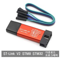 makePCB S330 STM8 STM32 다운로드 프로그래머 ST-Link V2 아두이노 USB, S330 STM32