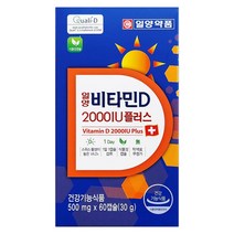 일양약품 비타민D 2000IU 플러스, 2통 (박스포장), 2세트, 2세트