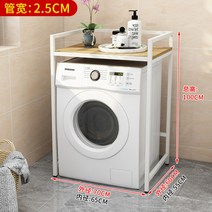 삼성 엘지 건조기 앵글 세탁기 받침대 중량 렉 선반, 두께 업그레이드(블랙 프레임+화이트 보드) 6