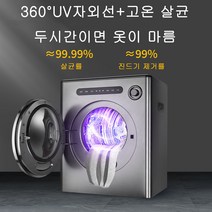 JENMV 스마트 건조기 UV라이트 미니 트롬건조기 MDM-GYJ01 4kg, 핑크색