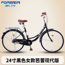 26 인치 가벼운 복고 남녀 자전거 다혼스피드D9 mtb 미니벨로, 24인치, P단속