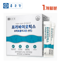 [종근당] 프리바이오틱스 프락토올리고당 30포 장내 유익균 증식 배변활동 도움 온가족 장건강 사은품 알약케이스, 1박스