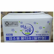업소용 식당 식자재 용품 현대제지 물티슈 400매