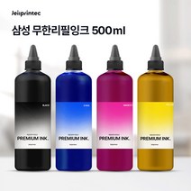 삼성호환용 무한잉크용 리필잉크 500ml + 사용하시는 프린터모델명을 배송요청란에 반드시 기재해주세요+, 1개, 노랑(500ml)