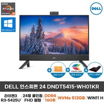 Dell 인스피론 DNDT5415-WH01KR 라이젠 R3-5425U 24형 올인원PC WIN11 홈 (16GB/NVMe 512GB), 16GB, 없음, NVMe 512GB