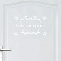 오피스왕국 레슨룸 교실 교습소 그래픽 스티커 lessonroom8, 화이트