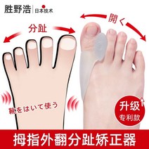 발가락 교정기 교정 검지 무지외반 엄지 평발 일본 외반 는 신발을 신을 수 있습니다 큰, 업그레이드 버전(싱글토) 낮과 밤 겸용 1켤레 점, 한 사이즈