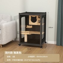 고양이 아파트 단단한 나무 빌라 가정용 실내 맞춤형 대형 자유 공간 강철 및 애완 동물 캐리어 장난감 가구, 3.60x50x100cm Black