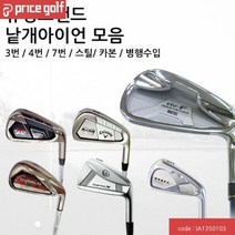 캘러웨이 유명브랜드 낱개 아이언/캘러웨이/야마하/, 모델선택/01_캘러웨이_디아블로엣지_4번, 선택완료