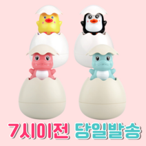 로앤제이 KC인증 당일발송 에그샤워기 에그 물총 물놀이 목욕놀이장난감, 블루 드래곤
