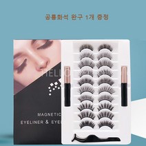 HH 자석속눈썹 마그네틱 아이라이너 인조속눈썹 10쌍, 02
