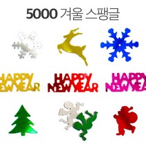 차이야 놀자 - 5000 겨울 스팽글 - 크리스마스 테마 꾸미기 겨울 놀이용 (1통/약 40g 모양 혼합/랜덤 색상)