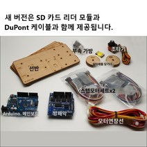 Drawbot 스테퍼 모터 드로잉 로봇키트, 풀 세트 컨트롤러