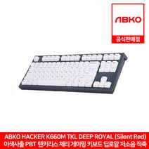 ABKO HACKER K660M TKL 이색사출 PBT 체리 키보드 딥로얄 저소음 적축 앱코 공식판매점