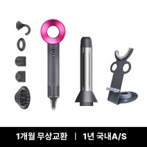 [세트구성] 정품 차이슨 드라이기 슈퍼소닉 / 5종세트 / 풀세트 / 한국형코드 / 고급형 BLDC 모터 / 고급 거치대 / CS1024, 페르시안블루, 기본세트