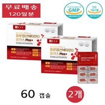 종근당 철분 엽산 비타민D 플러스 청소년 수유부 어린이 가임기 직장인 키즈 60캡슐 2개