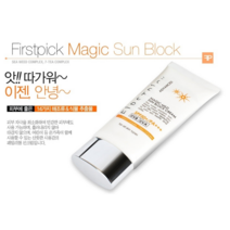 퍼스트픽 매직마일드 끈적임 없는 썬크림 오일프리 1+1 4종 세럼/크림 택1, 히알루론산 세럼
