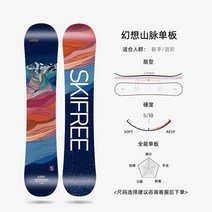 스노우보드 스노 데크 스키장 초보자 성인용, 11. 판타지 마운틴 베니어