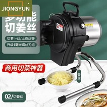 고추 절단기 기계 커터 커팅 기 김장 자동 가정 업소 용 슬라이서 다 능 야채 상업 소형 전 야채 주방 유물 절단 파 부추 칠리 링 생강 파쇄, 3기종 공통 스페어 원형 칼날