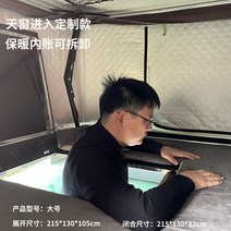 SUV 루프탑 텐트 차박 자동차 캠핑 오프로드 여행 자동차 지붕 침대 하드 리프트, 선루프 엔트리 + 써멀 이너텐트 조립용 크로스바가