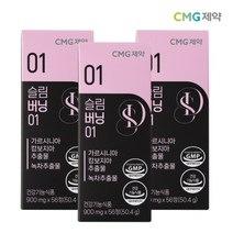 CMG제약 [CMG제약]CMG 슬림버닝 01 900mg 56정 3박스 (6주분)+한알가득프로바이오틱스
