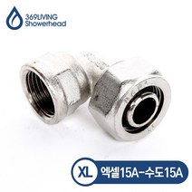 369Living 엑셀 엘보 밸브B 15A(20) 15A(암) 파이프 배관 n713