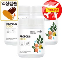 헬스윈 프로폴리스 3000mg 240캡슐 액상 소프트겔, 3개