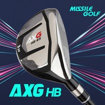 (미사일골프) 2022년 AXG HB 하이브리드우드(남성), 3번 (R)