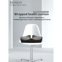 전주 BIOSKIN 인체 공학적 공간 메모리 폼 대나무 숯 편안한 건강한 좌석 쿠션 압력 완화 뷰티 헬스 케어, 한개옵션0