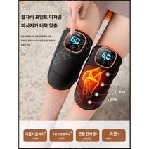 무릎 찜질기 치료기 온열기 물리 치료 관절 통증 찜질팩 재활 연골 관절염 할머니 선물, LCD블랙1개어깨무릎팔꿈치+5단가열+3단마사지