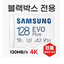 삼성 파인뷰 K30 Pro(홈CCTV) 블삼성 메모리 128기가 SD카드, 128GB