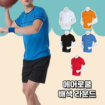 에어로쿨 배색 라운드 반팔티 쿨론 시원한 여름 운동복 스포츠 무지 기본티 고퀄리티 고급원단 동호회 회사 학교 관공서 주문제작 단체복 남여공용