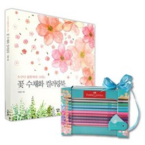 컬러링북 색칠놀이 도안 색연필 20p 세트 COLORINGBOOK 만화 컬러드로잉 성인취미