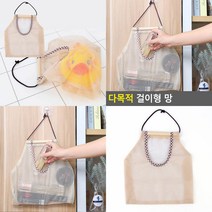 다목적 걸이형 망 욕실아기장난감수납 다용도그물망